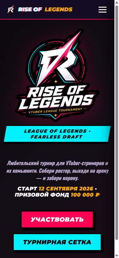 Мобильная главная Rise of Legends